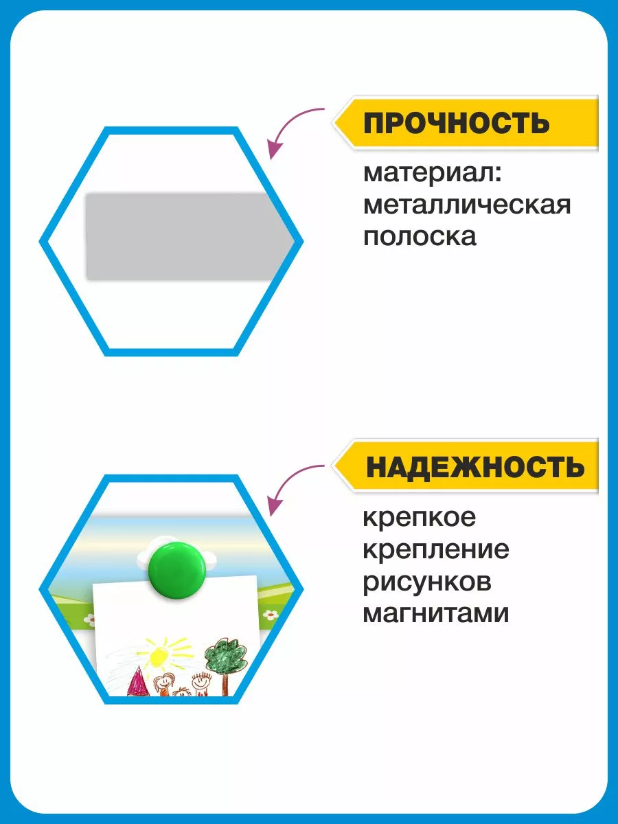 Таблички магнитные для крепления рисунков Альмарин 13227361 купить за 795 ₽  в интернет-магазине Wildberries