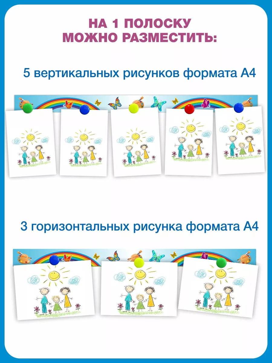 Магнитные полосы для ИЗО уголка Альмарин 13227363 купить за 823 ₽ в  интернет-магазине Wildberries