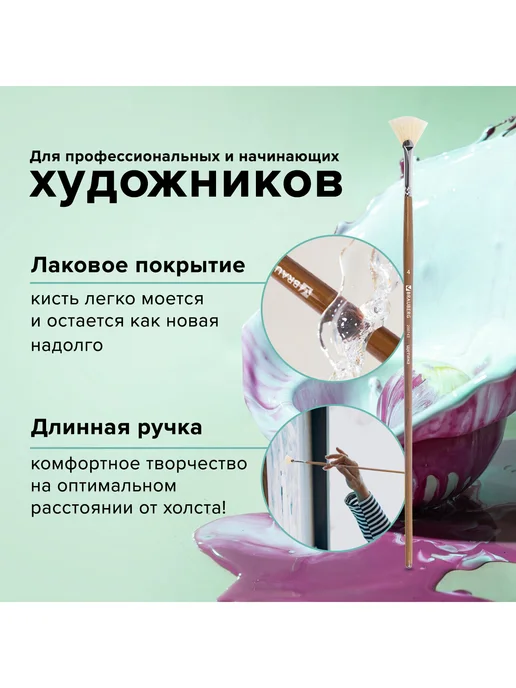 Brauberg Кисть художественная щетина, веерная, № 4, длинная ручка, вариант, фото 2