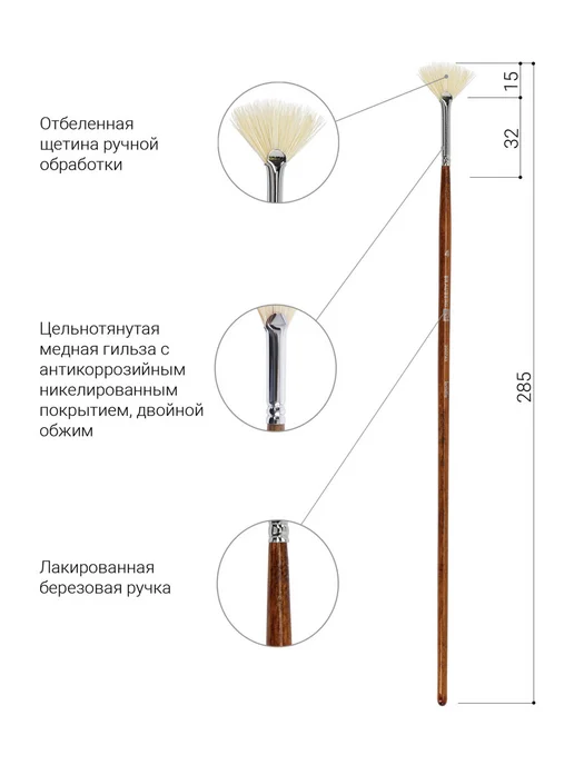 Brauberg Кисть художественная щетина, веерная, № 4, длинная ручка, вариант, фото 7