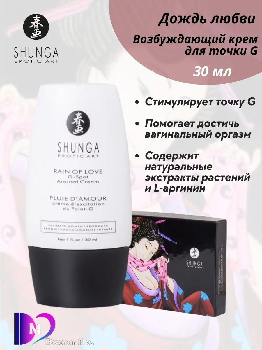 Возбуждающие средства SHUNGA 13231725 купить в интернет-магазине Wildberries