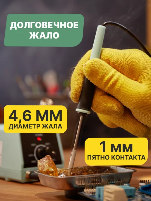 REXANT Паяльная станция с долговечным жалом, голубой, фото 3