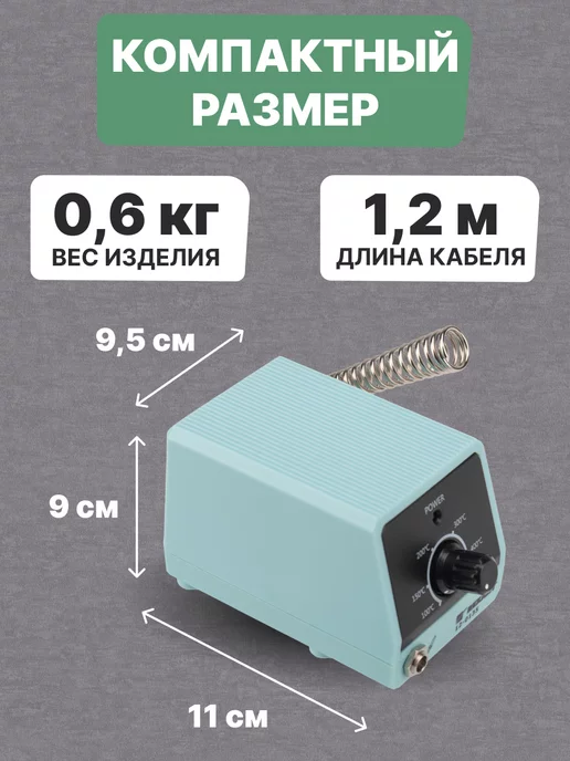 REXANT Паяльная станция с долговечным жалом, голубой, фото 4