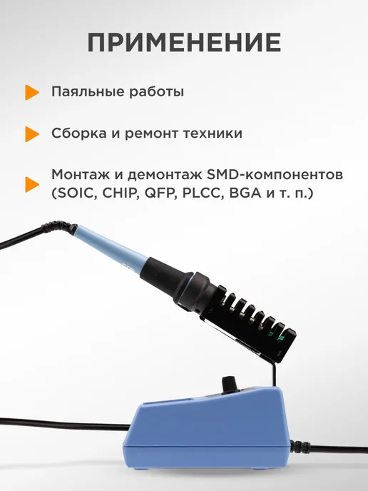 REXANT Паяльная станция с паяльником и подставкой, синий, фото 2