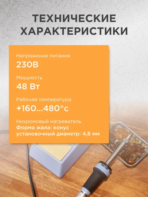 REXANT Паяльная станция с паяльником и подставкой, синий, фото 3
