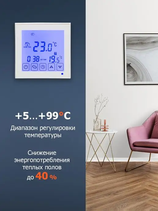 REXANT Терморегулятор термореле сенсорный для системы отопления, белый, фото 2