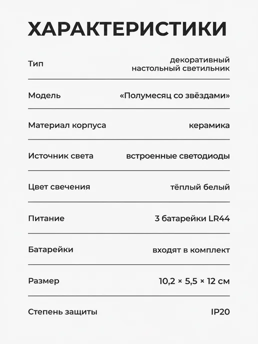 Apeyron Керамический светильник ночник светодиодный Полумесяц, белый, фото 6