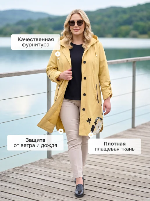 Lucky bird Плащ больших размеров с капюшоном осенний, желтый, фото 2