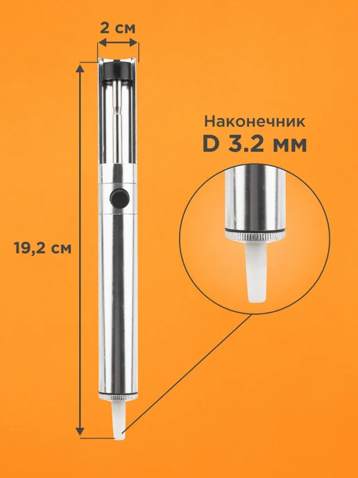 REXANT Экстрактор припоя вакуумный оловоотсос, серый, фото 2