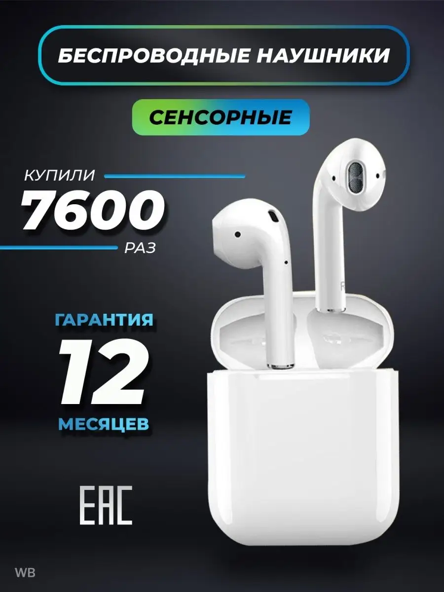 Наушники беспроводные A.Pods для i.Phone Android Мобайл стайл 13237230  купить за 426 ₽ в интернет-магазине Wildberries