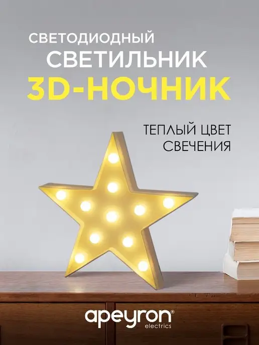 Lightning Design Светильник ночник детский