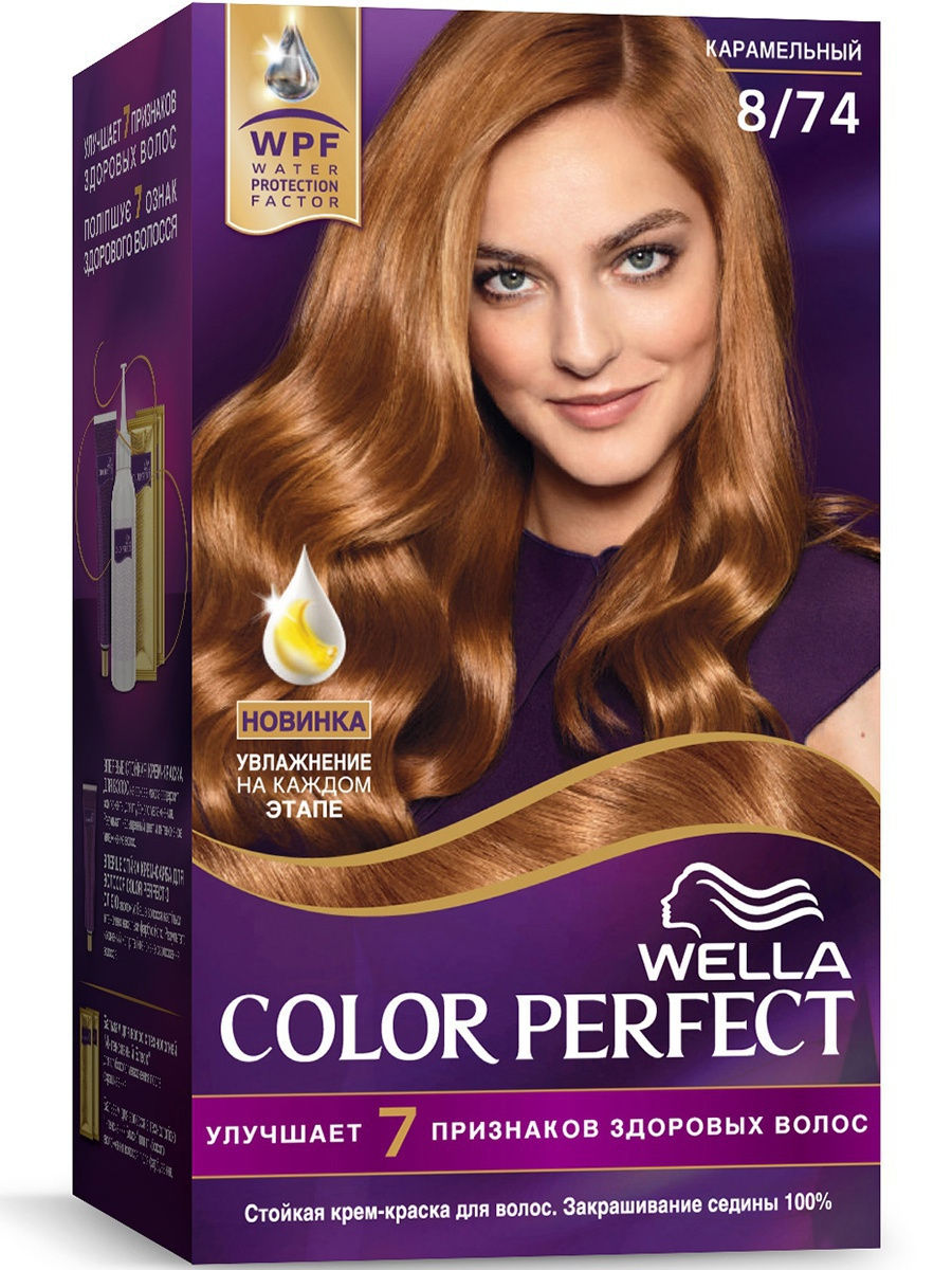 Wella Color Perfect стойкая крем-краска Wella 13238398 купить в  интернет-магазине Wildberries