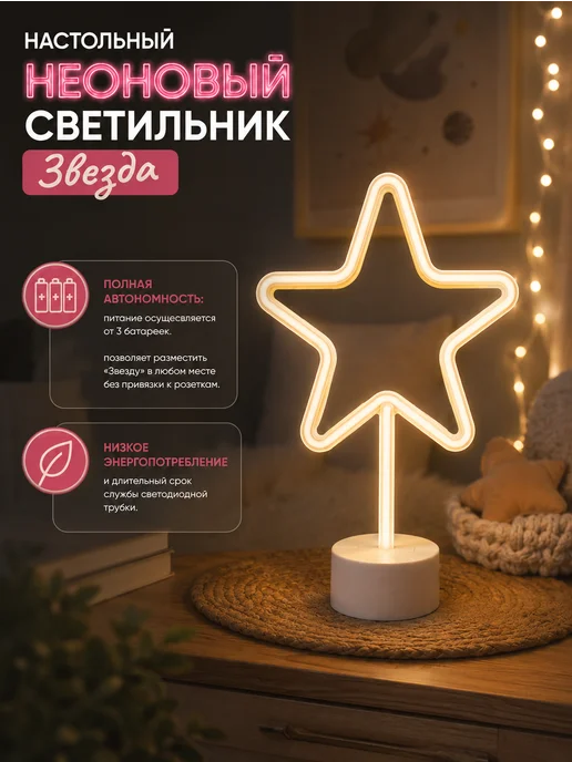 Lightning Design Светильник светодиодный 3D ночник Звезда, желтый, фото 2