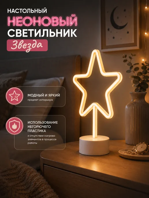 Lightning Design Светильник светодиодный 3D ночник Звезда, желтый, фото 3