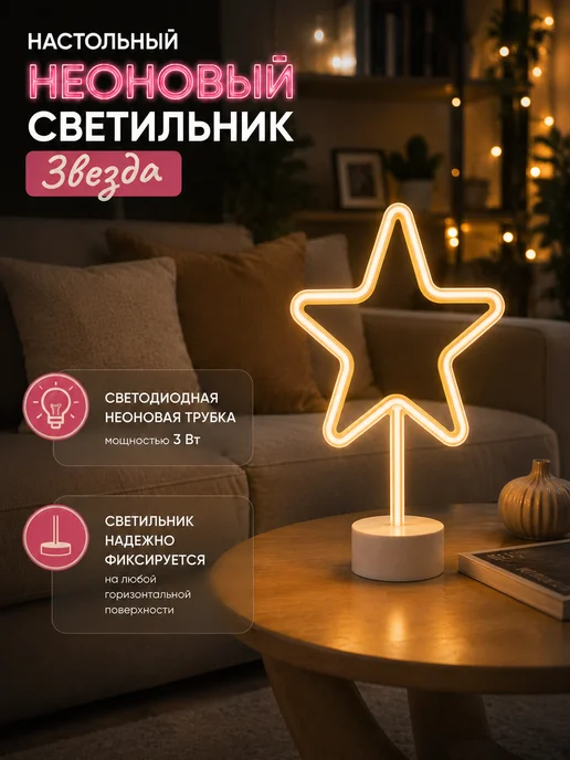 Lightning Design Светильник светодиодный 3D ночник Звезда, желтый, фото 4