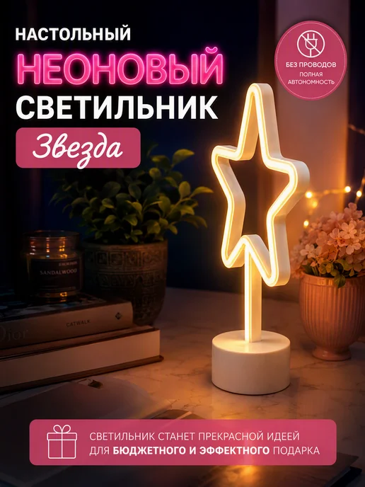 Lightning Design Светильник светодиодный 3D ночник Звезда, желтый, фото 5