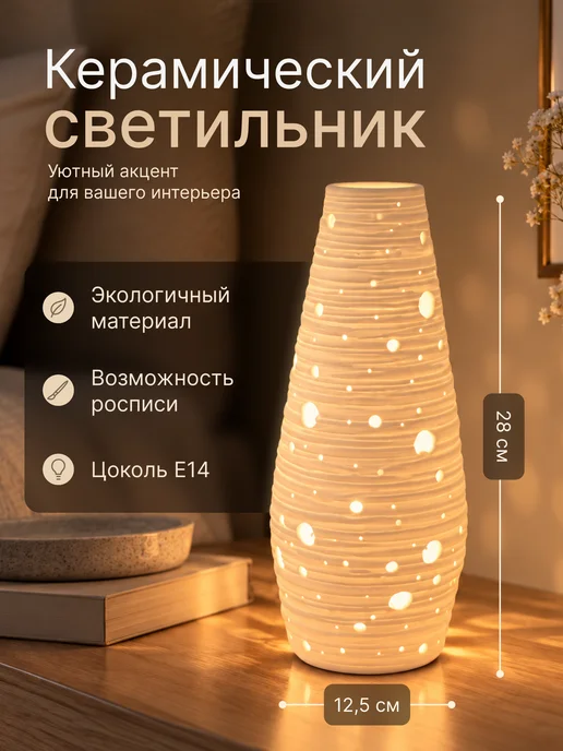 Apeyron Настольный керамический светильник ночник для девочки Е14, желтый