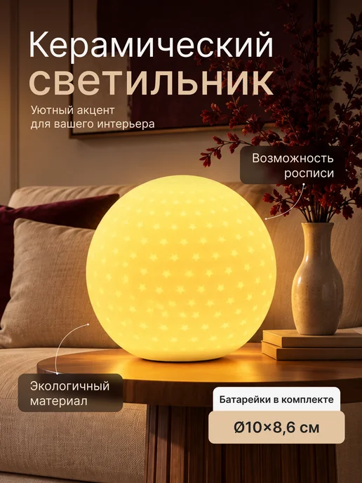Apeyron Настольный керамический светильник ночник для девочки, белый