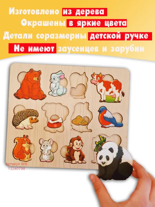 Мама Папа Я Рамка вкладыш Кто что ест Животные и Птицы, желтый, фото 3