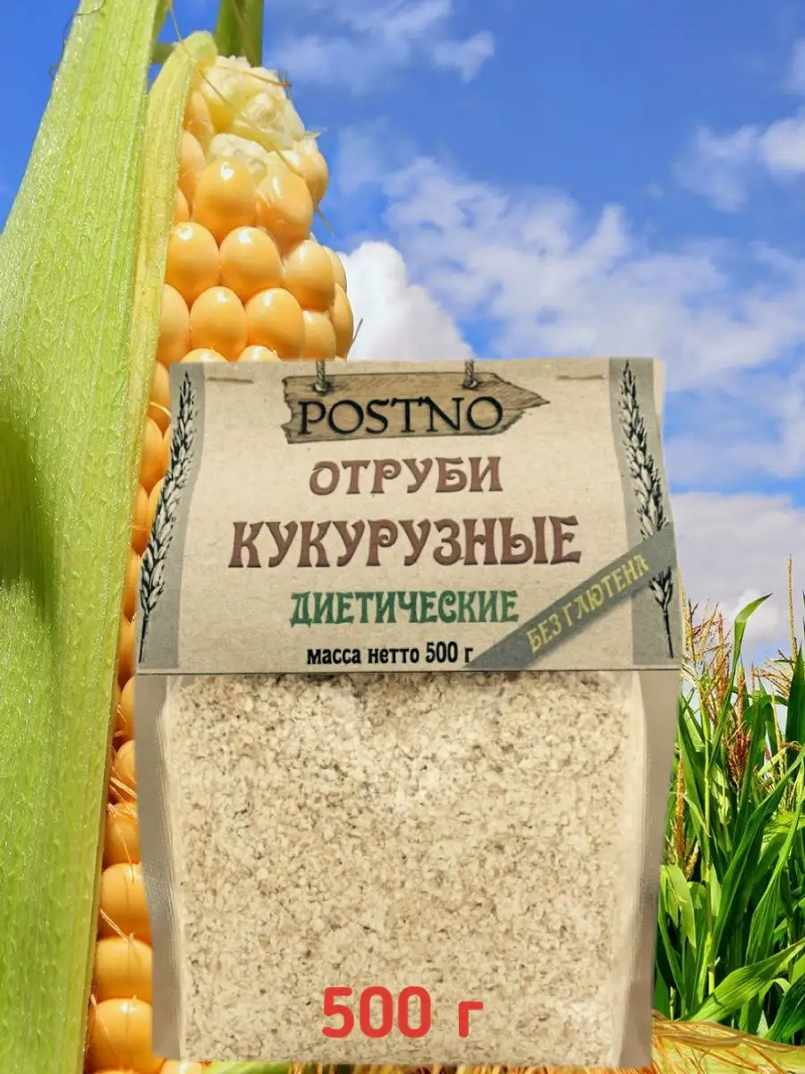 Купить Отруби кукурузные Сибирские очищающие недорого в Москве