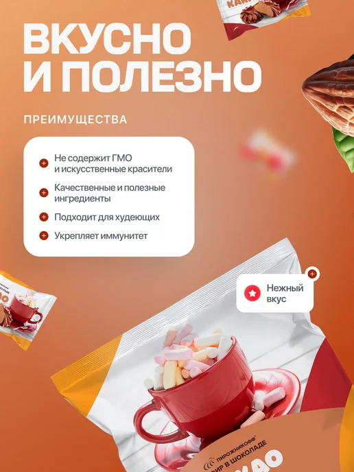 Пирожникофф Натуральный зефир в шоколаде какао 630 грамм, 7 шт, в упаковке 730 г, фото 2