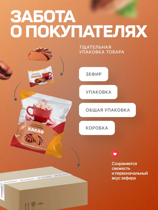 Пирожникофф Натуральный зефир в шоколаде какао 630 грамм, 7 шт, в упаковке 730 г, фото 3