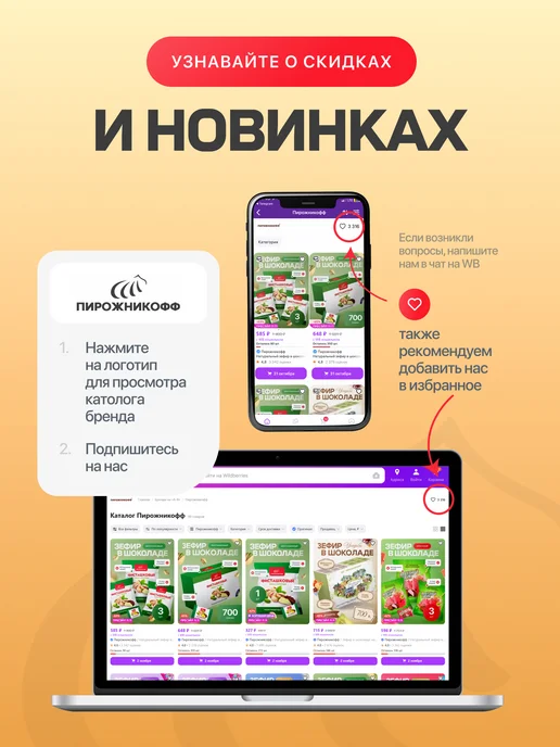 Пирожникофф Натуральный зефир в шоколаде какао 630 грамм, 7 шт, в упаковке 730 г, фото 7