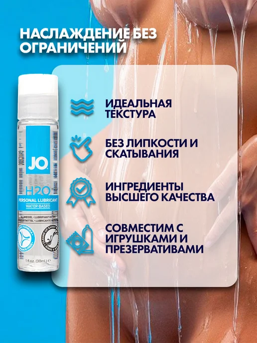 SYSTEM JO Лубрикант на водной основе JO Personal L, вариант, фото 2