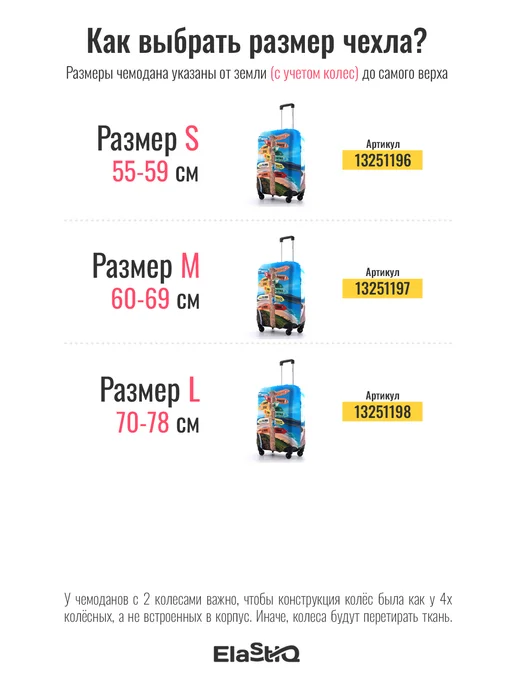 ElastiQ Чехол на чемодан L "Travel L", голубой, фото 2