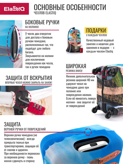 ElastiQ Чехол на чемодан L "Travel L", голубой, фото 4