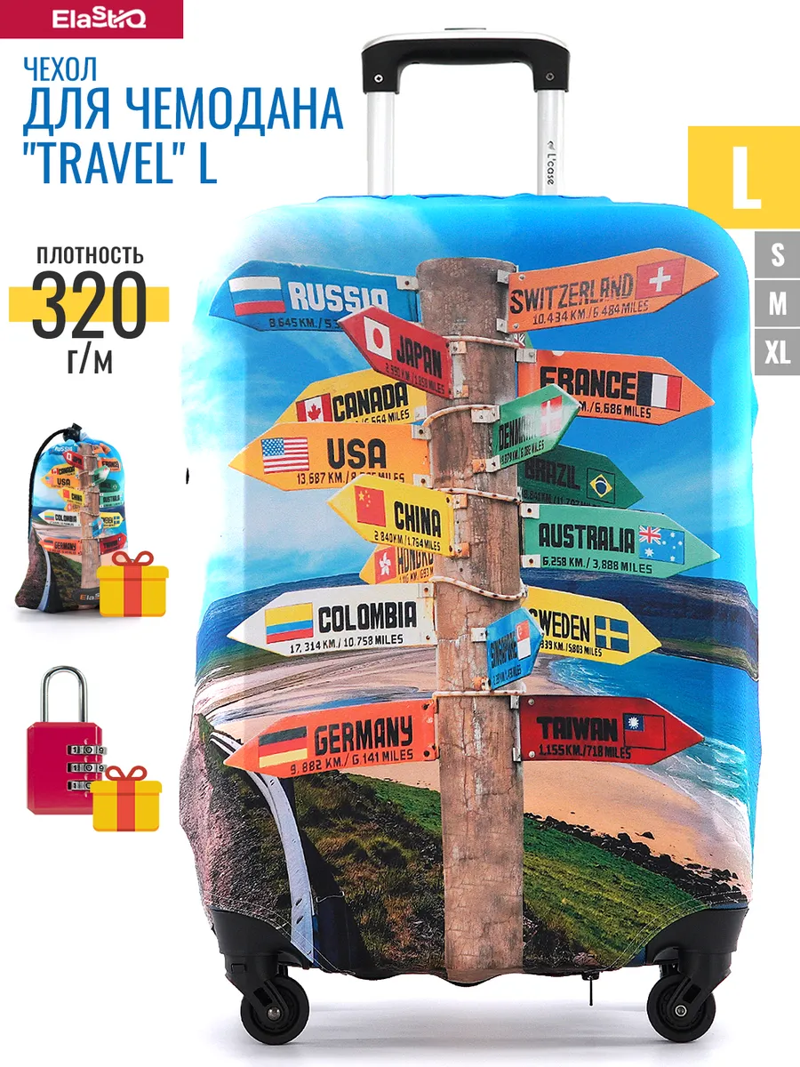 Чехол на чемодан L "Travel L"