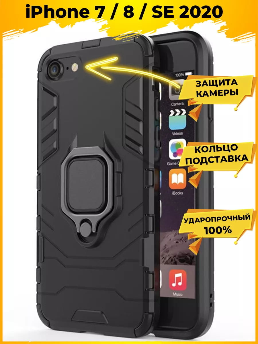 Противоударный чехол для iPhone 7 8 SE 2020 с кольцом Printofon 13251598  купить за 375 ₽ в интернет-магазине Wildberries