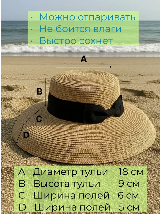 WOW Miami Летняя шляпа пляжная соломенная, бежевый, фото 2