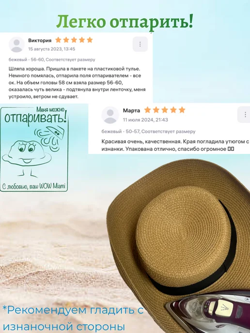 WOW Miami Летняя шляпа пляжная соломенная, бежевый, фото 3