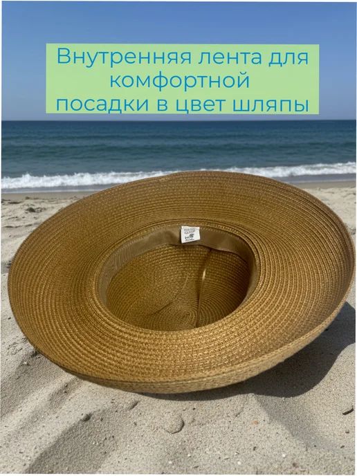 WOW Miami Летняя шляпа пляжная соломенная, бежевый, фото 8