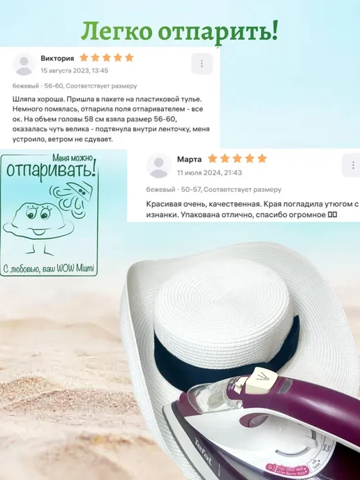 WOW Miami Летняя шляпа пляжная соломенная, белый, фото 3