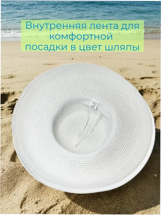 WOW Miami Летняя шляпа пляжная соломенная, белый, фото 4