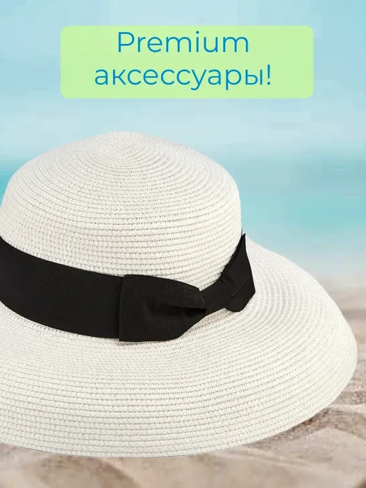 WOW Miami Летняя шляпа пляжная соломенная, белый, фото 8