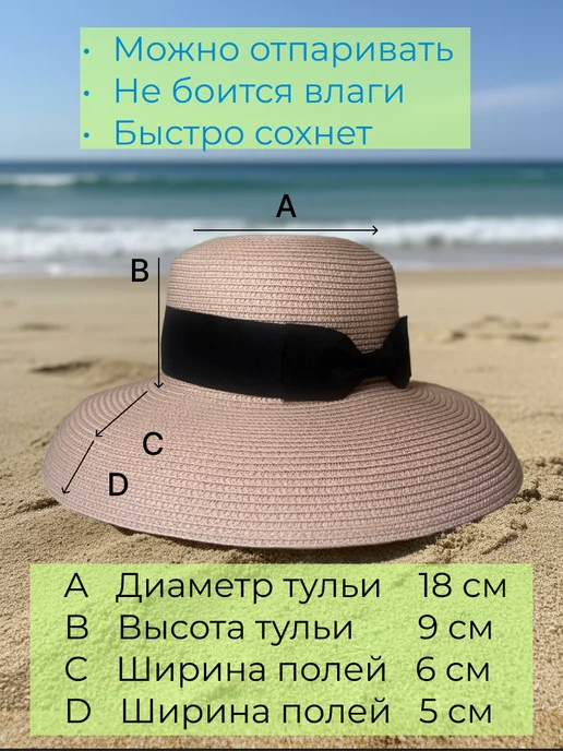 WOW Miami Летняя шляпа пляжная, розовый, фото 3