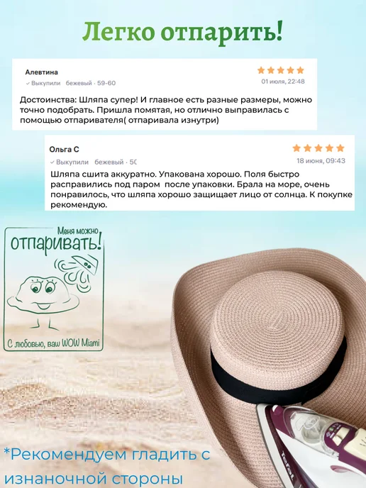 WOW Miami Летняя шляпа пляжная, розовый, фото 4