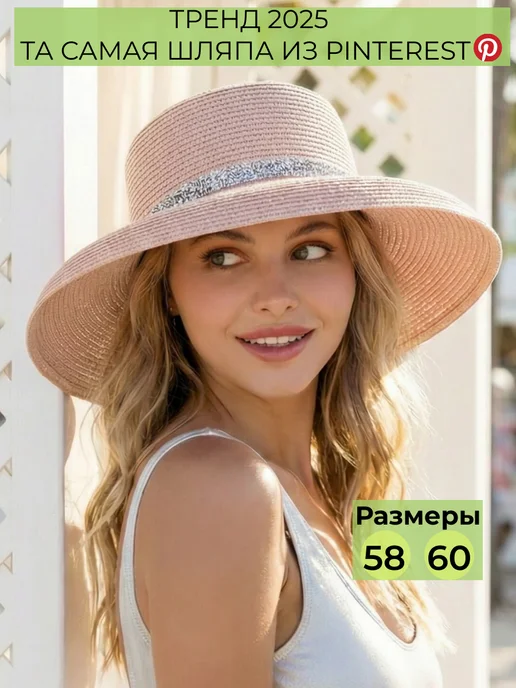 WOW Miami Пляжная шляпа летняя соломенная, бежевый