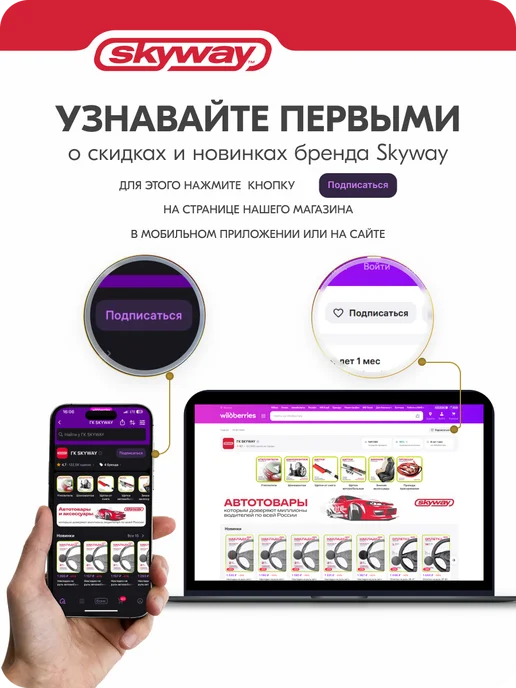 SKYWAY Чехлы на сиденья автомобиля универсальные, черный, фото 3