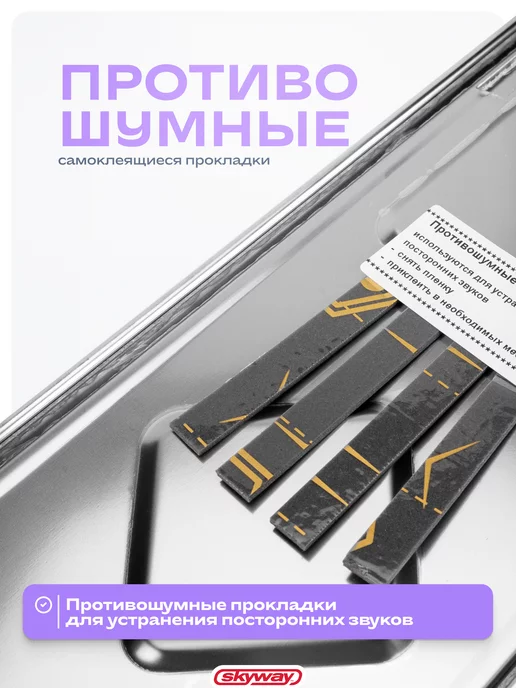 SKYWAY Рамка для номера автомобиля 520×112 нержавеющая сталь глянец, 520x112, фото 7