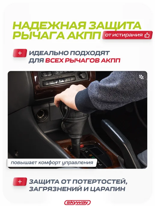 SKYWAY Чехол КПП кож.зам круглый Черный, черный, фото 3