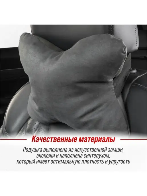 SKYWAY Подушка на подголовник алькантара кожа иск. Серая, серый, фото 5
