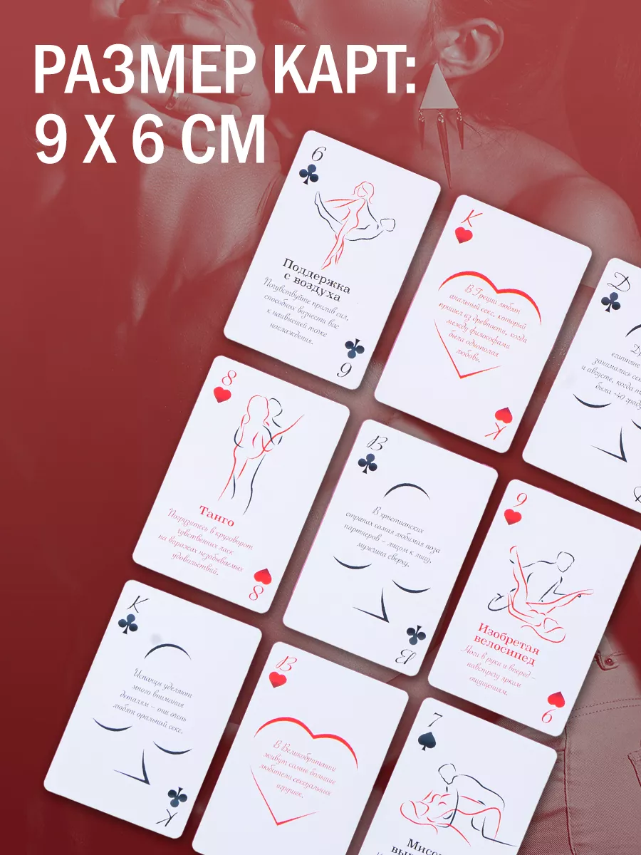 ЛАС ИГРАС Игральные 36 карт Камасутра настольная взрослая игра, 18+
