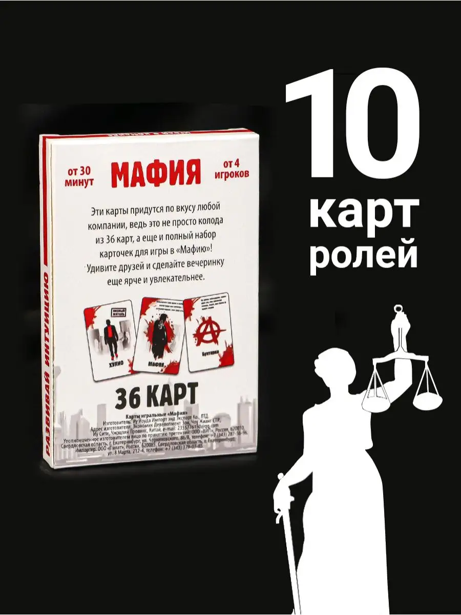 Настольная Карточная Игра "Мафия" 18+ ЛАС ИГРАС 13254021 Купить За.