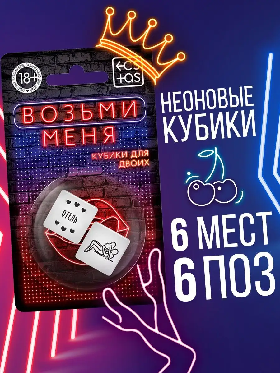 Игра для двоих для пар 