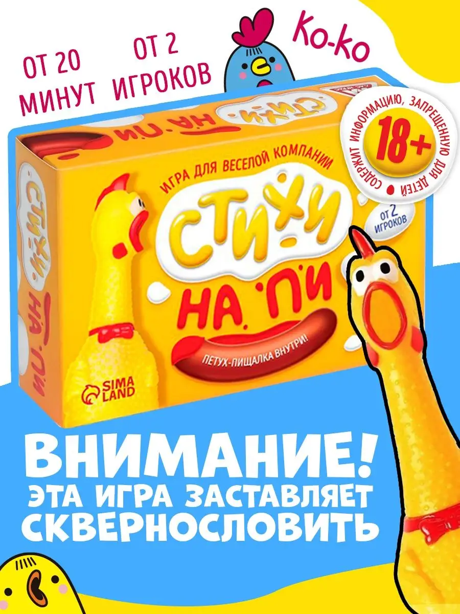 Настольная игра для компании ЛАС ИГРАС 13254059 купить за 437 ₽ в  интернет-магазине Wildberries