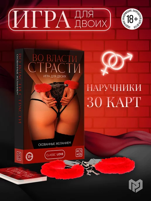 ECSTAS Эротический набор секс игрушек для двоих взрослых 18+, 31 шт